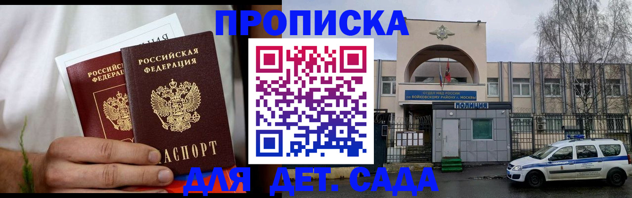 временная регистрация для всех в Новотроицке