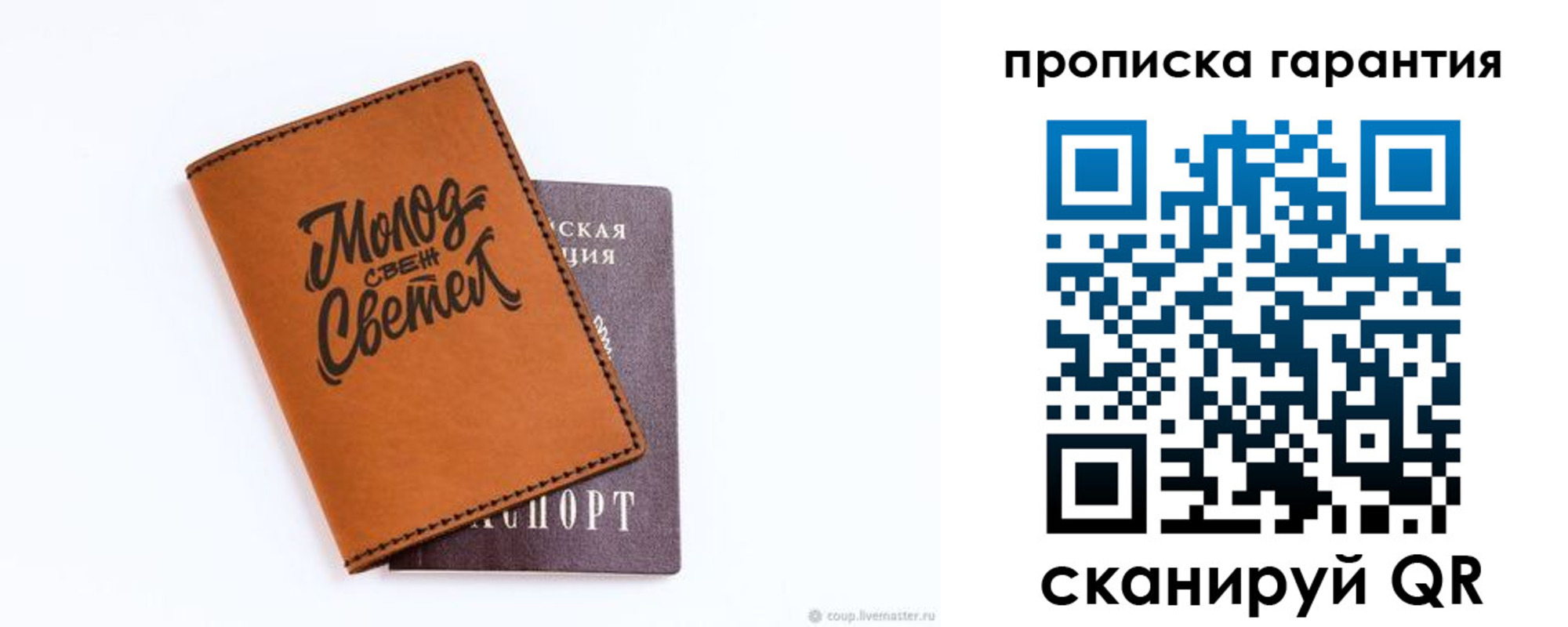 прописка для кредита в Новотроицке
