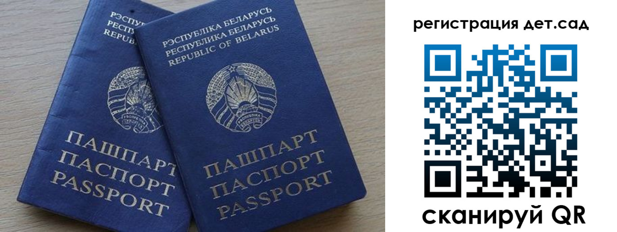 временная регистрация 2025 в Новотроицке