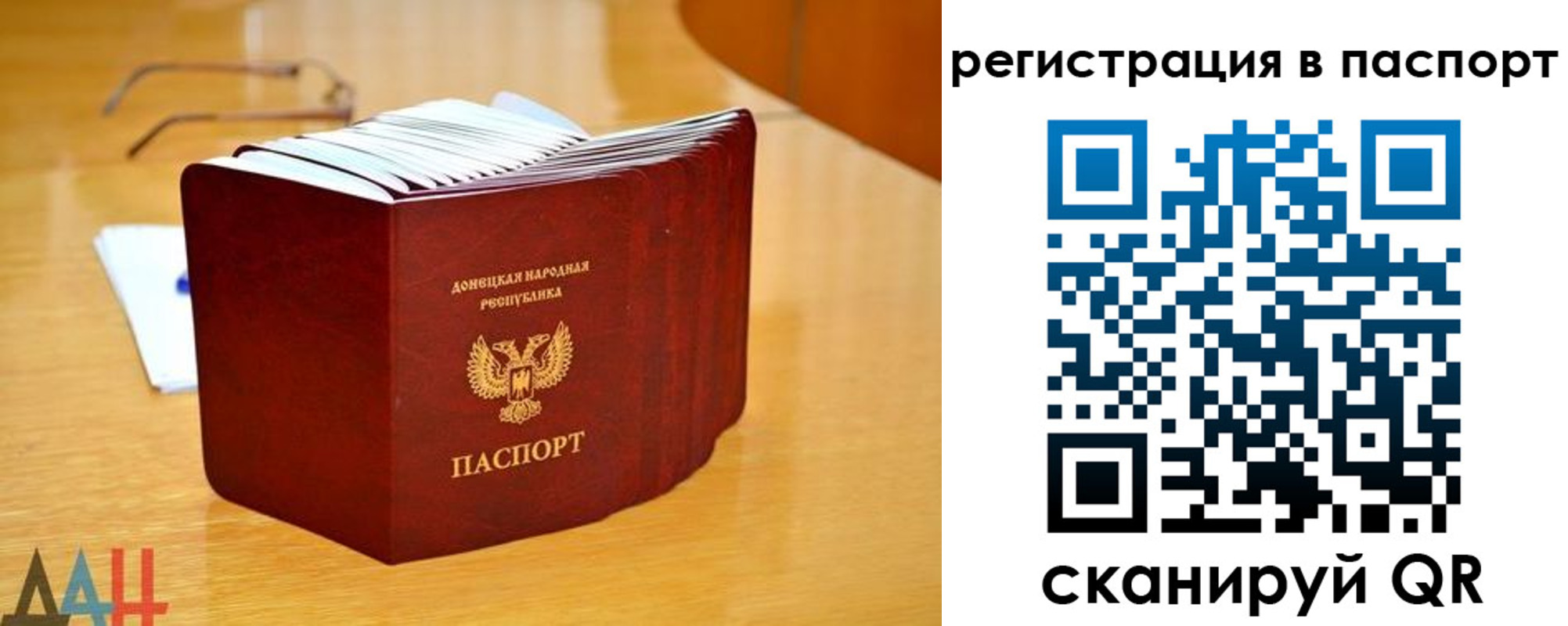 прописка иностранных граждан в Новотроицке