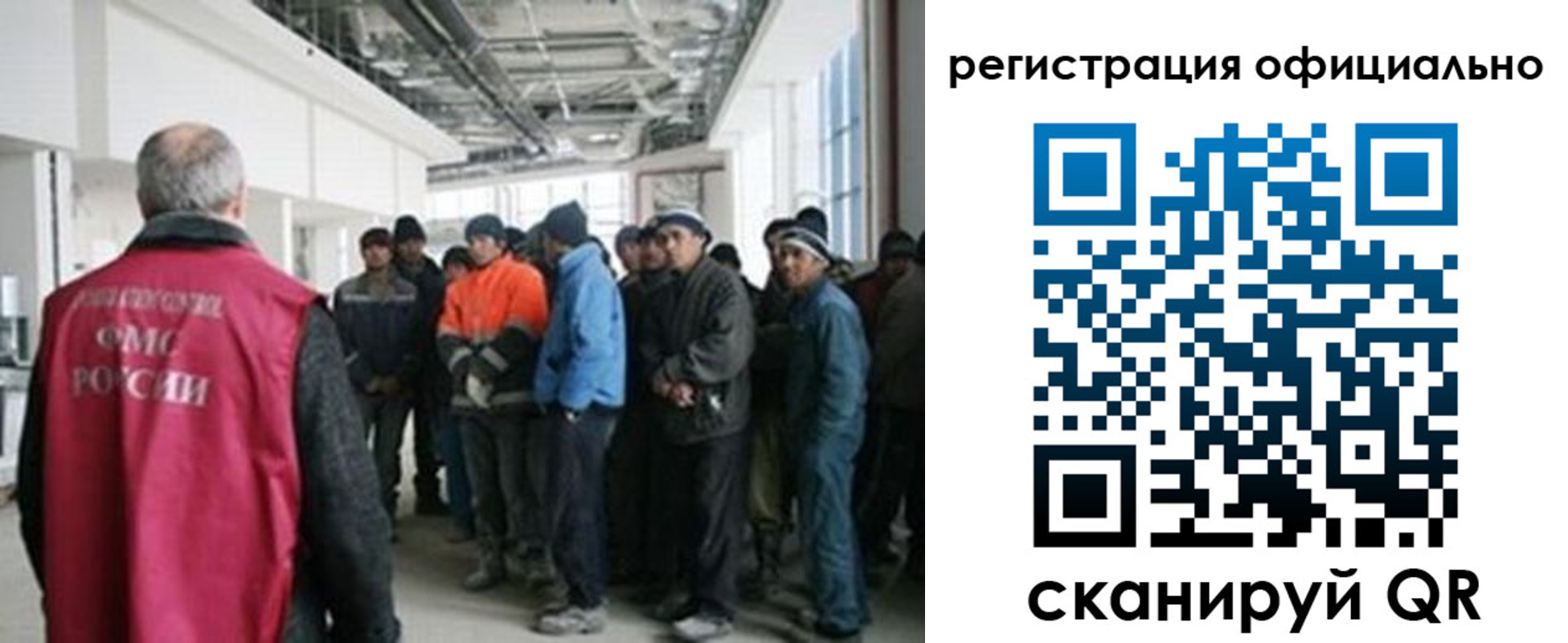 прописка для работы в Новотроицке