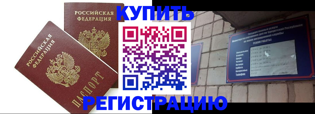 временная регистрация надежно в Новотроицке