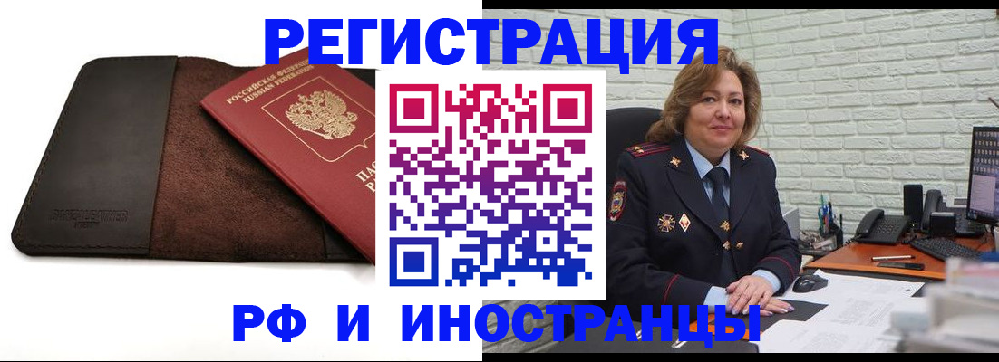 временная регистрация законно в Новотроицке