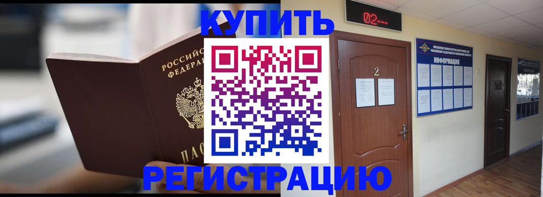 регистрация для школы в Новотроицке