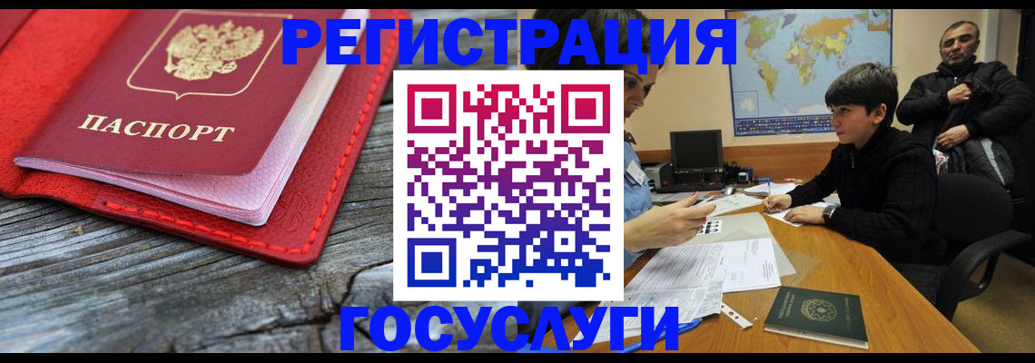 прописка поиск в Новотроицке