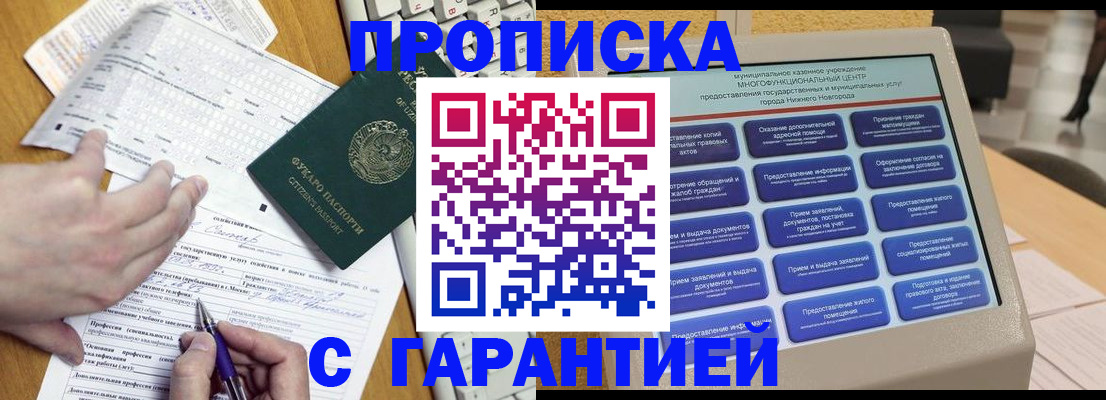 временная регистрация госуслуги в Новотроицке