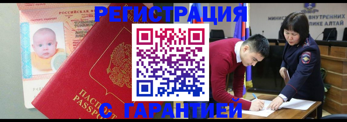 временная регистрация для школы в Новотроицке