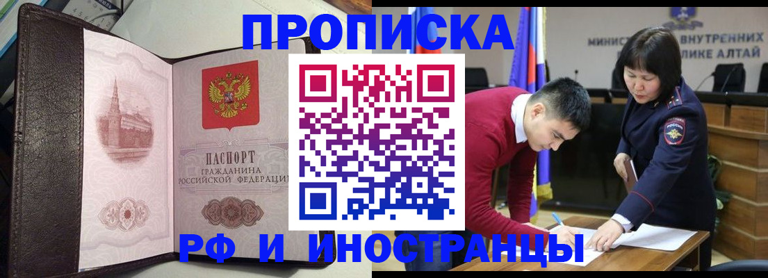 временная регистрация в квартире в Новотроицке